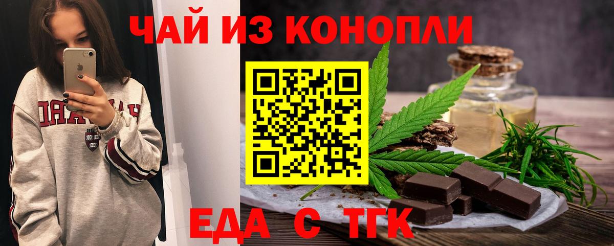 Печенье с ТГК конопля  Вход с VPN  Санкт-Петербург 