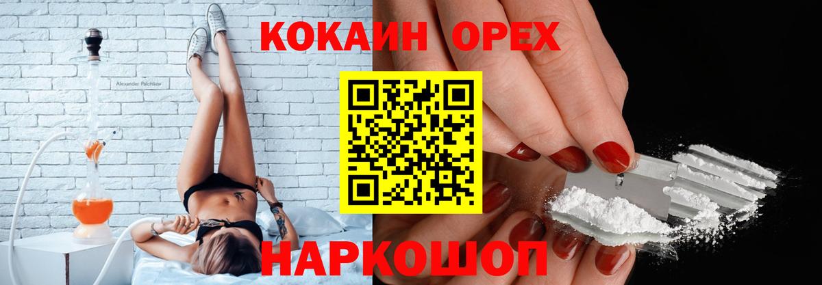 COCAIN 98% Санкт-Петербург