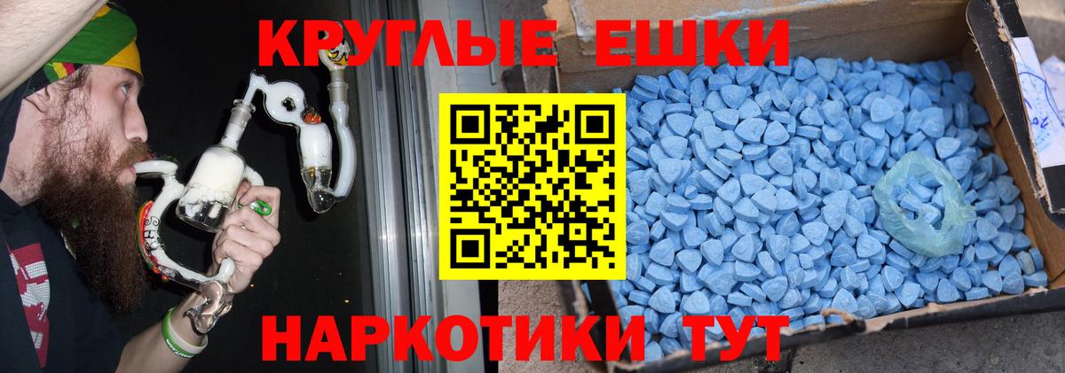 Экстази таблы Санкт-Петербург