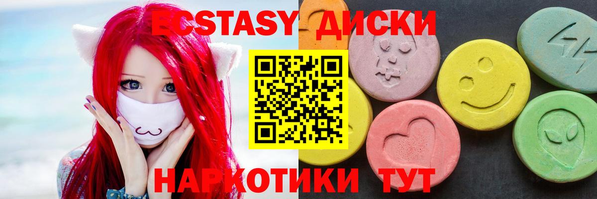 Санкт-Петербург  Ecstasy 280мг  Вход с VPN  ЭКСТАЗИ Punisher 