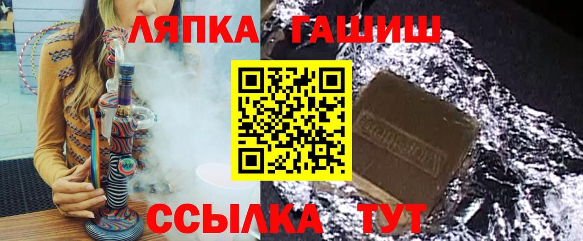 ГАШ убойный  ГАШИШ  Санкт-Петербург  ГАШ Ice-O-Lator  где купить наркоту  Вход с VPN 
