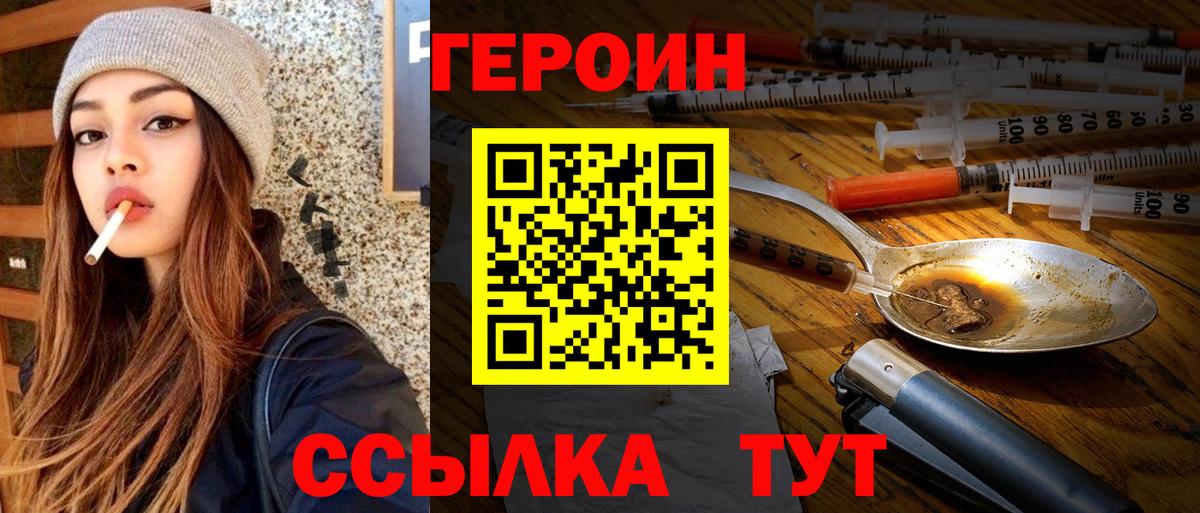 Санкт-Петербург  ГЕРОИН хмурый  Вход с VPN 