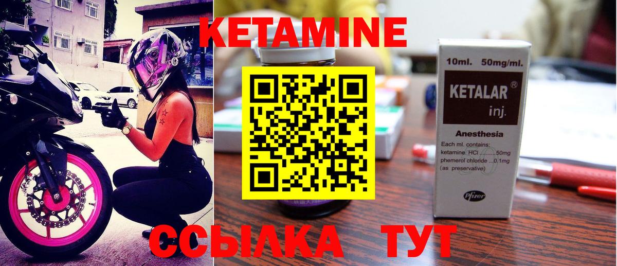 КЕТАМИН VHQ Санкт-Петербург