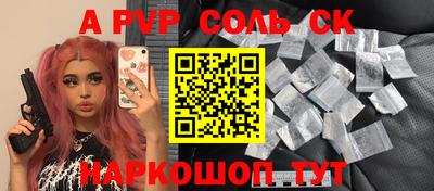 ALPHA-PVP Будённовск