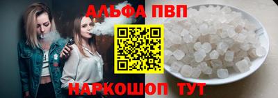 ALPHA-PVP Будённовск