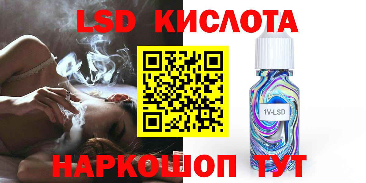ЛСД экстази кислота  LSD-25 экстази ecstasy  Санкт-Петербург  Вход с VPN 