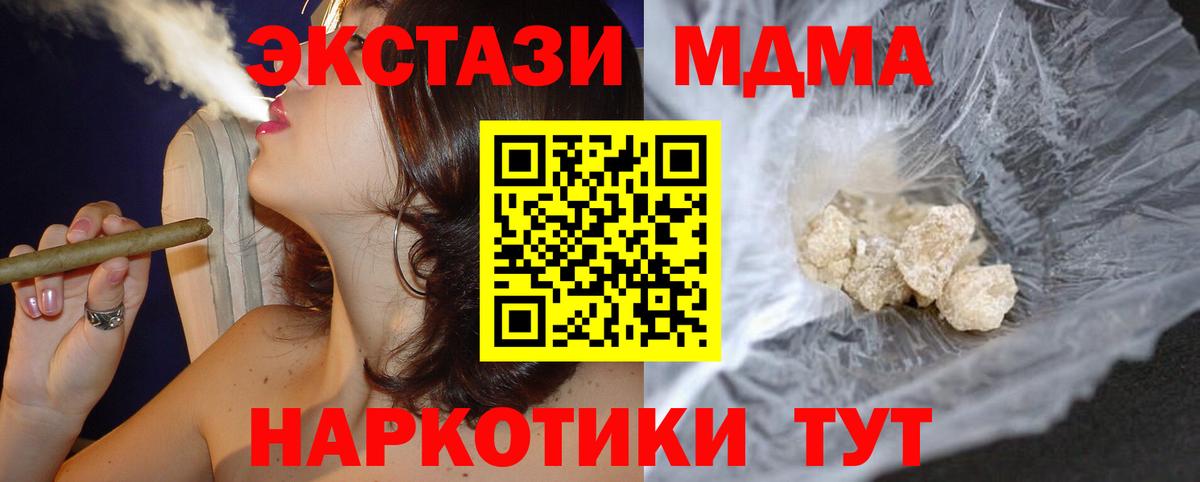 MDMA кристаллы Санкт-Петербург
