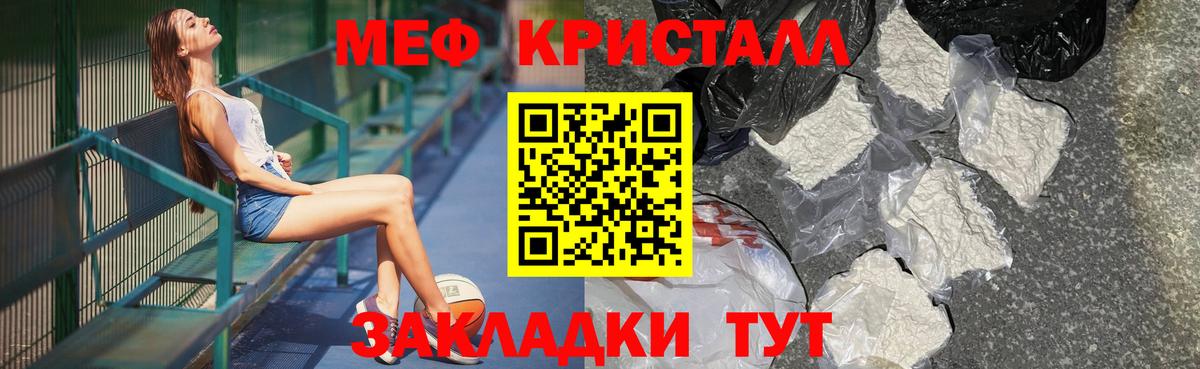 Меф  МЯУ-МЯУ mephedrone  Меф кристаллы  Вход с VPN  Санкт-Петербург 
