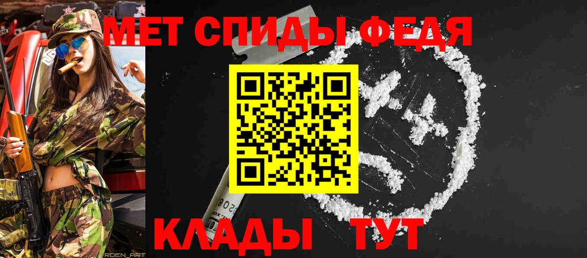 Первитин кристалл  Метамфетамин  Санкт-Петербург  Вход с VPN 