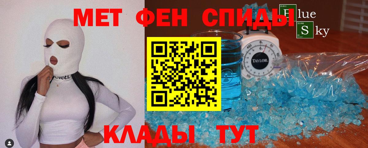 МЕТАМФЕТАМИН Methamphetamine Санкт-Петербург
