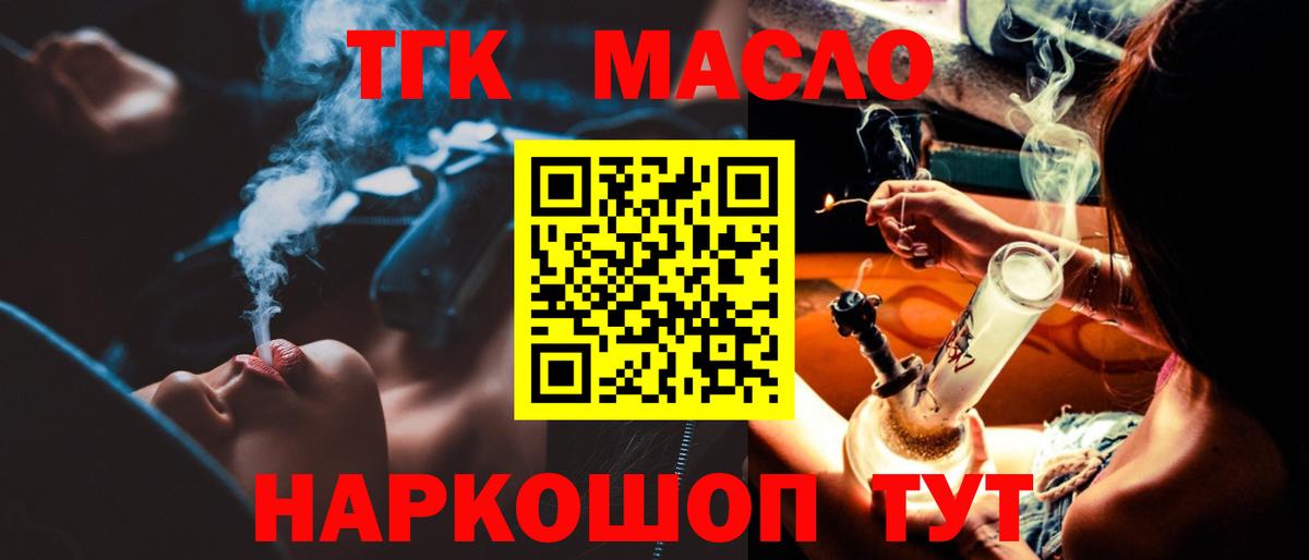 Санкт-Петербург  Дистиллят ТГК Wax  купить наркотик  Вход с VPN 